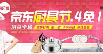 自營全場廚具衛具大促 品質生活，一站煥新
