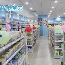 優家寶貝母嬰用品加盟 輕松當老板，開啟財富新篇章