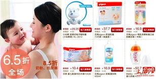 品聚大促引發母嬰市場震蕩 價格優勢能否重塑電商格局？